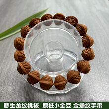 野生龙纹桃核手串天然小金豆山桃胡金蟾纹霸王龙男女佛珠手持文玩