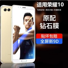 适用荣耀v10钢化膜华为honor10全屏全覆盖v 10手机膜无白边护眼