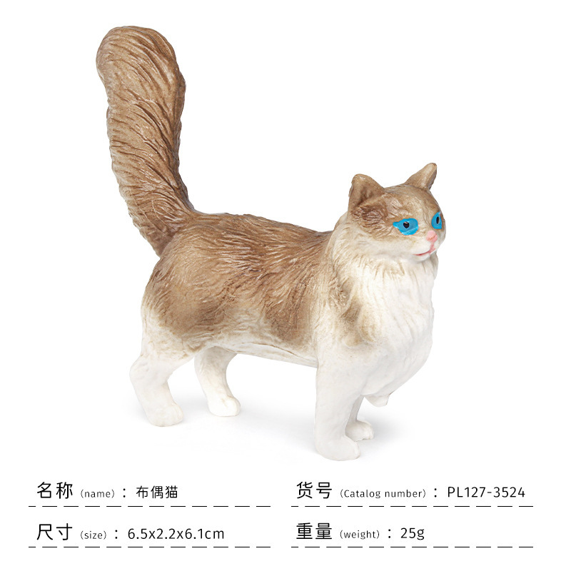 Pl127 - 3524 Doll CAT 25g