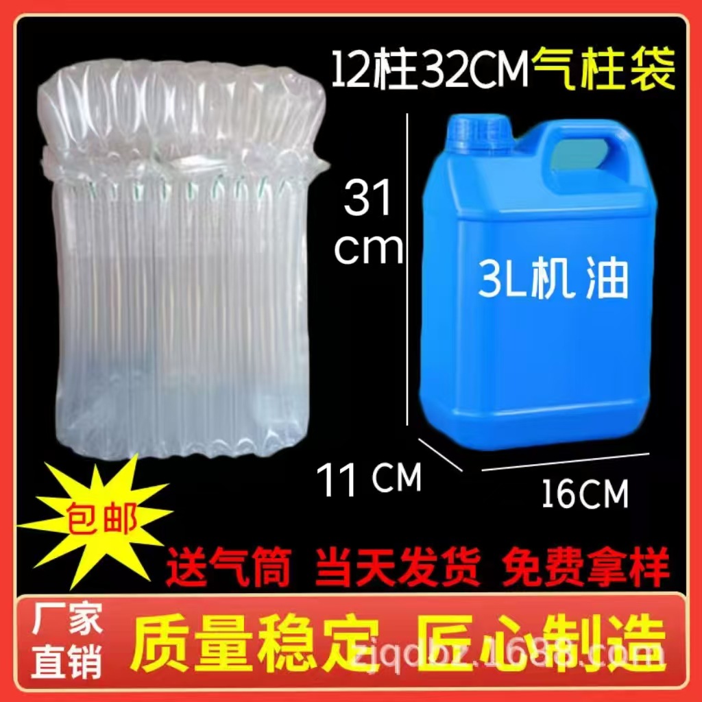 12柱32cm高3L升机油气柱袋气泡柱袋快递专用缓冲气囊气泡袋卷材
