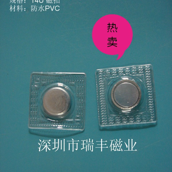 大量现货服装箱包磁钮扣名包暗磁扣PVC防水磁防锈