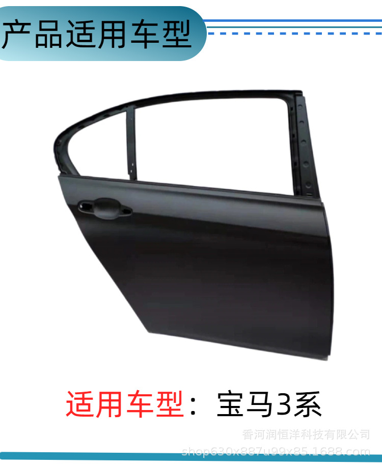41007298537/8538 is suitable for BMW 3 Series F35 rear door, brand new original factory remanufactured sheet metal parts