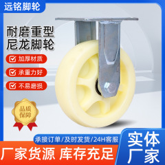 ナイロンキャスター高耐久厚みのあるユニバーサルホイール 4/5/6/ 8inch 機器ハンドリングブレーキホイールヘビーデューティ