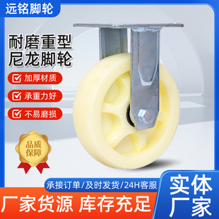 Nylon Casters Heavy-Duty Thickened Universal Wheels 4/5/6/ 8inch Equipment Handling Brake Wheels Heavy Load