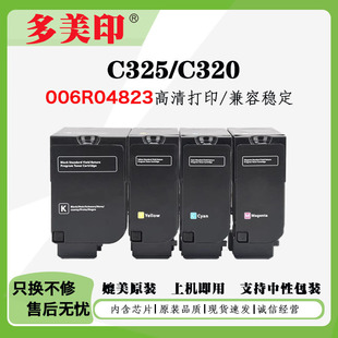 �m��ʩ��Xerox C320 C325�ۺ�006R04823 006R04831̼��ī�ЏU�ۂ}