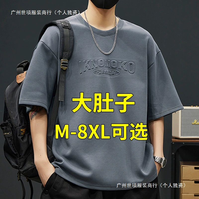 Мужская футболка с короткими рукавами Летняя тонкая ледяная шелка с полукрукавами мужская толстая мужская одежда плюс толстая рубашка большого размера