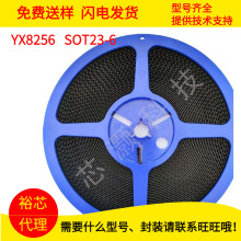 YX8256 SOT23-6轻触开关+五功能控制三路头灯内置MOS裕芯ic芯片