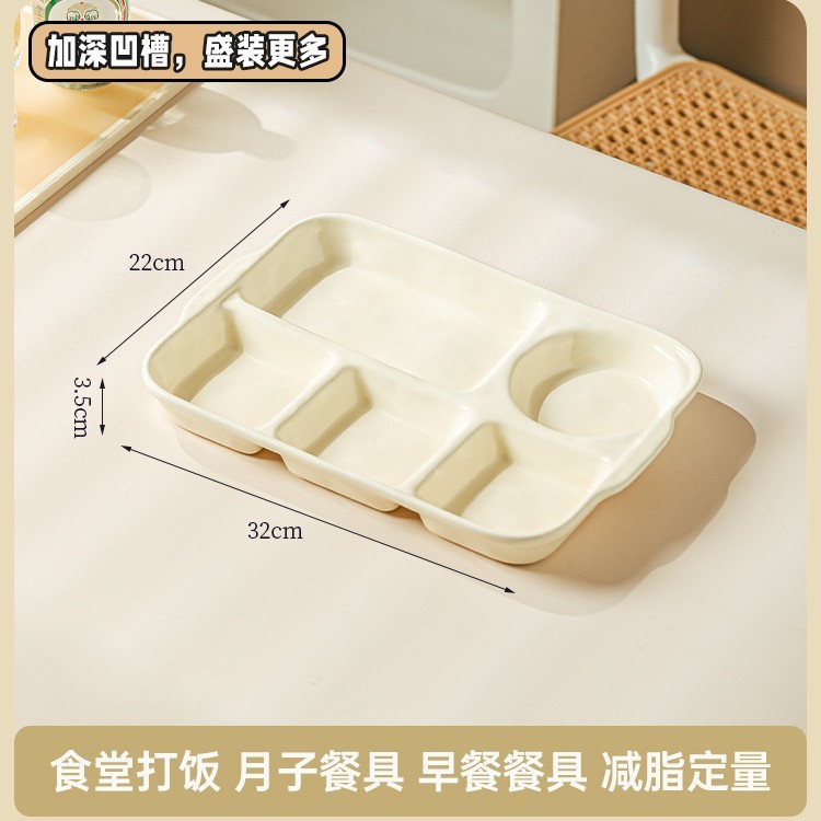 格別減脂ファストフード皿家庭用高颜値児童分食皿陶磁器釉薬下彩朝食皿五格卸売り|undefined