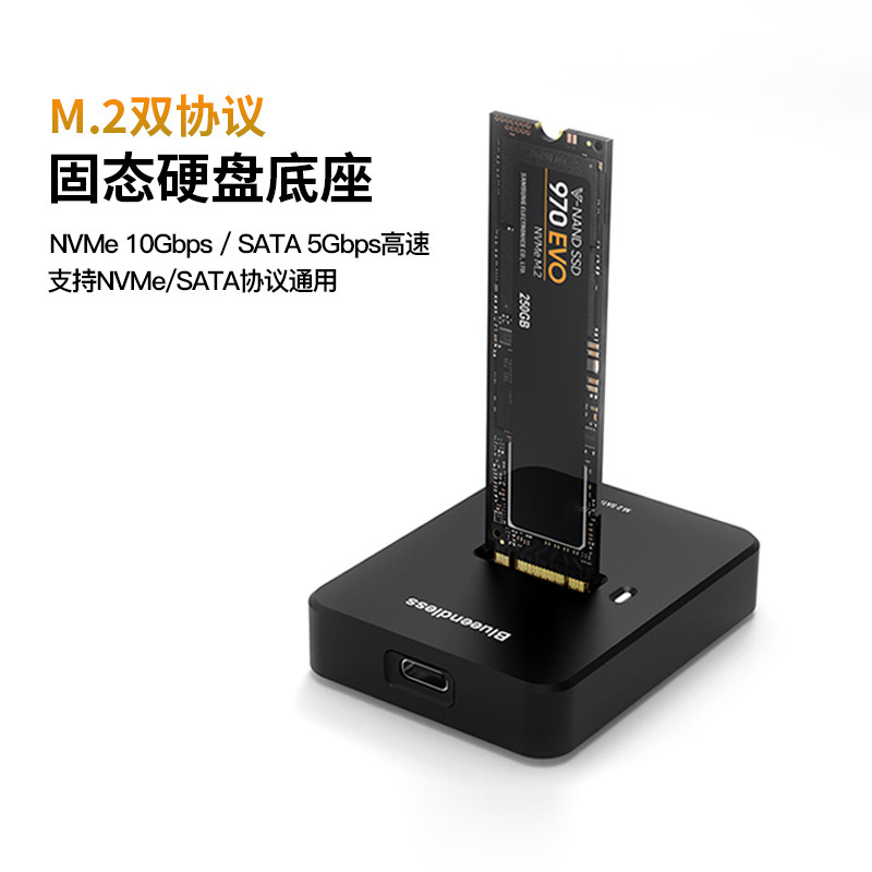 M.2 Solid State Drive Base Nvme/Sata Protocol Ssd Reader External Type-C Mobile Hard Drive Box