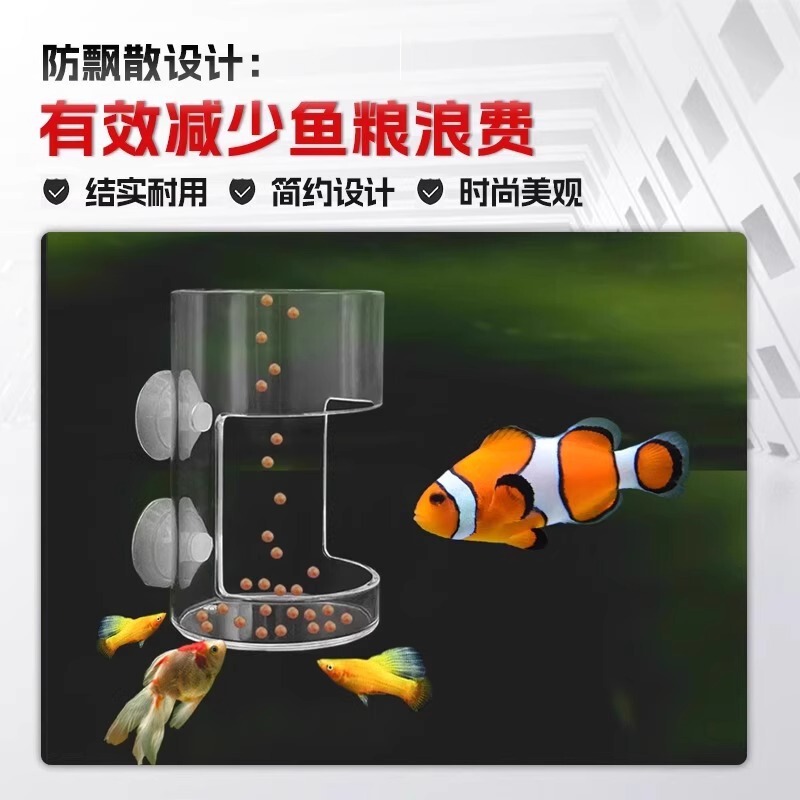 水槽フィーダー、小魚、小型給餌チューブ、固定透明アクリル飛散防止吊り下げ給餌チューブ|undefined
