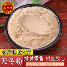 包邮散装新货天冬粉批发零售粉质细腻天冬粉大货量大价优天冬粉