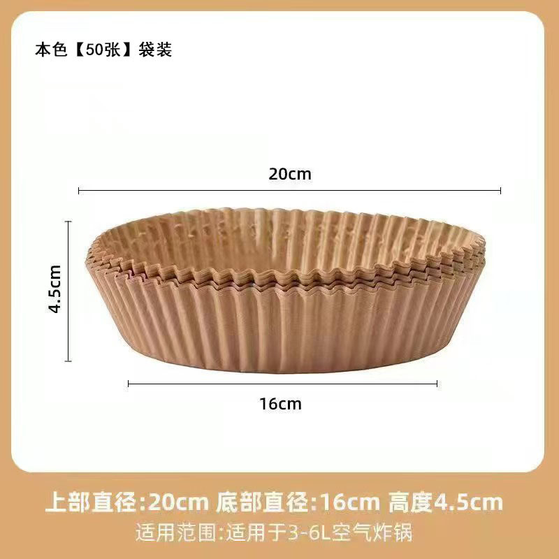エアフライヤー専用紙パッド家庭用食品シリコン紙錫紙碗焙煎鍋子電気フライヤー吸油紙|undefined