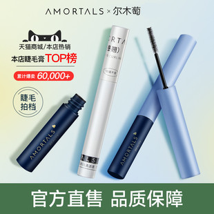 Ermutao Mascara, Feather-Feeling Mascara, Long, Thick, Curling, Slender, Stereo Small Brush Head, Light and Not Easy to Smudge