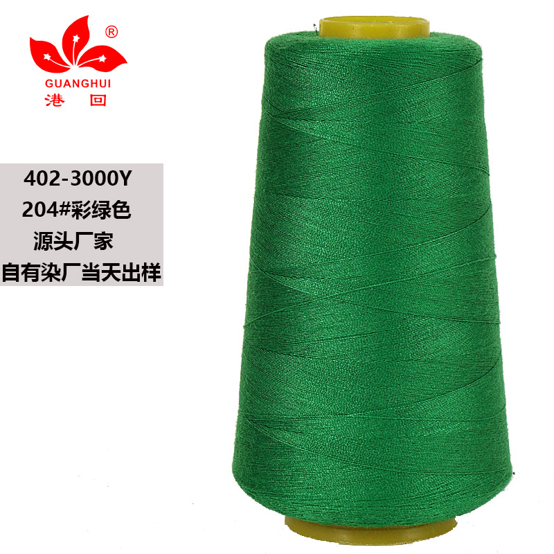 204색 녹색*3000 코드 402