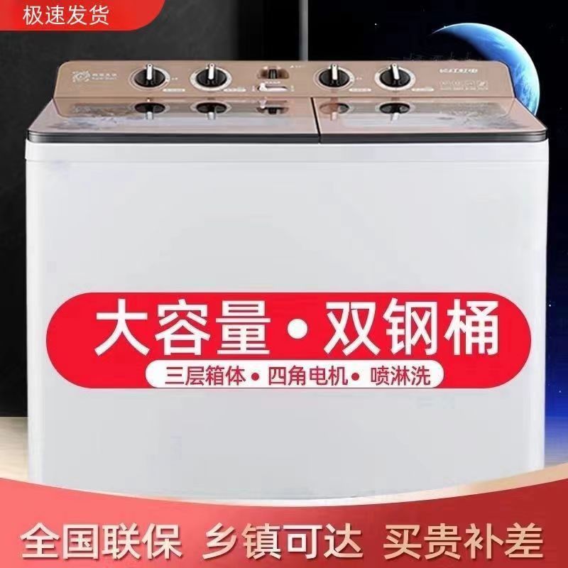 长红虹电15/60公斤半自动大容量家商用酒店宾馆不锈钢双桶洗衣机