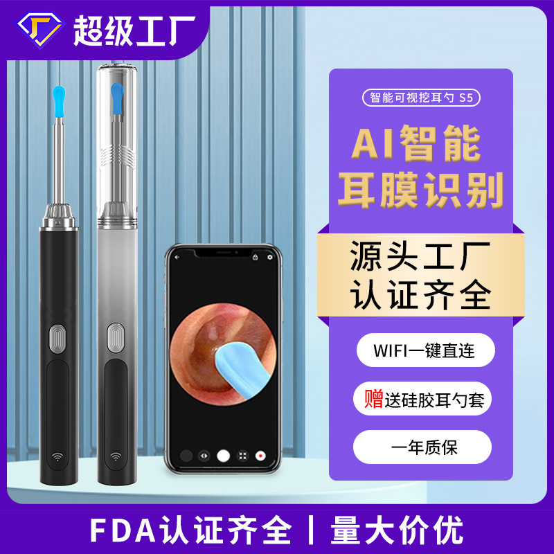 跨境爆款智能发光耳勺可视掏耳勺高清儿童挖耳勺多功能掏耳朵神器