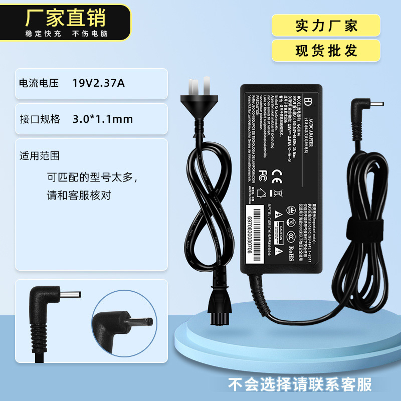 Suitable for Acer Laptop Charger 45W Acer Acer Computer Power Adapter 19V2.37A 3011 Suitable for Acer Laptop Charger 45W Acer Acer Computer Power Adapter 19V2.37A 3011