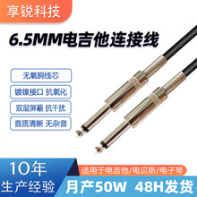 6.5吉他线双层屏蔽降噪aux音频线6.35mm贝斯电子琴吉他音响连接线