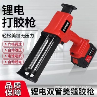 Electric beauty sewing glue gun double tube ceramic tile beauty sewing automatic wall tile floor tile glue machine beauty sewing agent glue