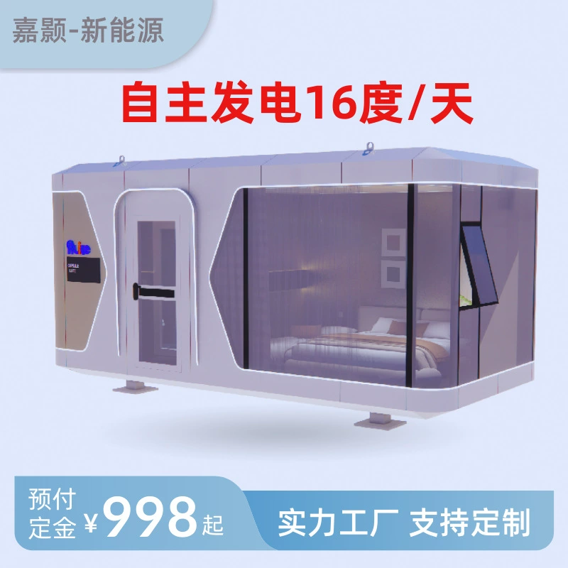 Европейские и американские трансграничные горячие контейнерные космические капсулы