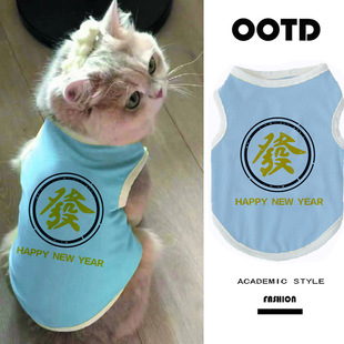 Kitten Clothes Summer Breathable and Cool Sleeveless Vest Gold Gradient Ragdoll Blue Cat Puppy Clothing Manufacturer Wholesale