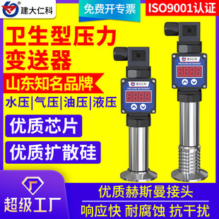 Diffused Silicon High Temperature Sanitary Pressure Transmitter Leveling Membrane Pressure Sensor Clamp Cavity-Free Rs485