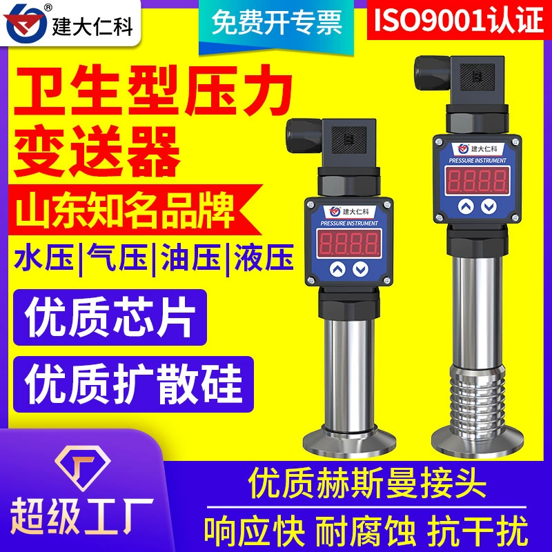 Датчик давления с диффузной силиконовой диафрагмой для высоких температур, санитарный, без полостей, с креплением на зажим, RS485