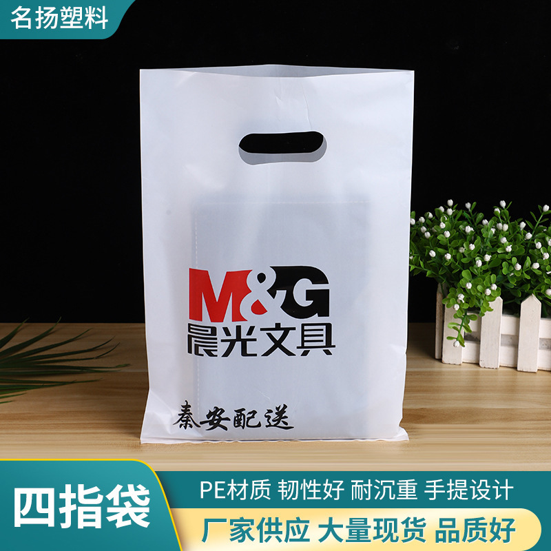 四指袋超市文具店平口袋手提袋服装袋图文袋眼镜袋包装袋礼品袋