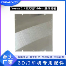 ����Voron 2.4�����Trident�ᴲ�X�嘋���徫��X�T�X�峬ƽ�X��