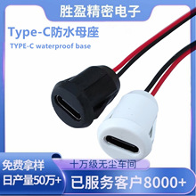 TYPE-C2P���۷�ˮĸ�� ����ʽ ��ˮ����늄ӻ���܇ type-c��늿�