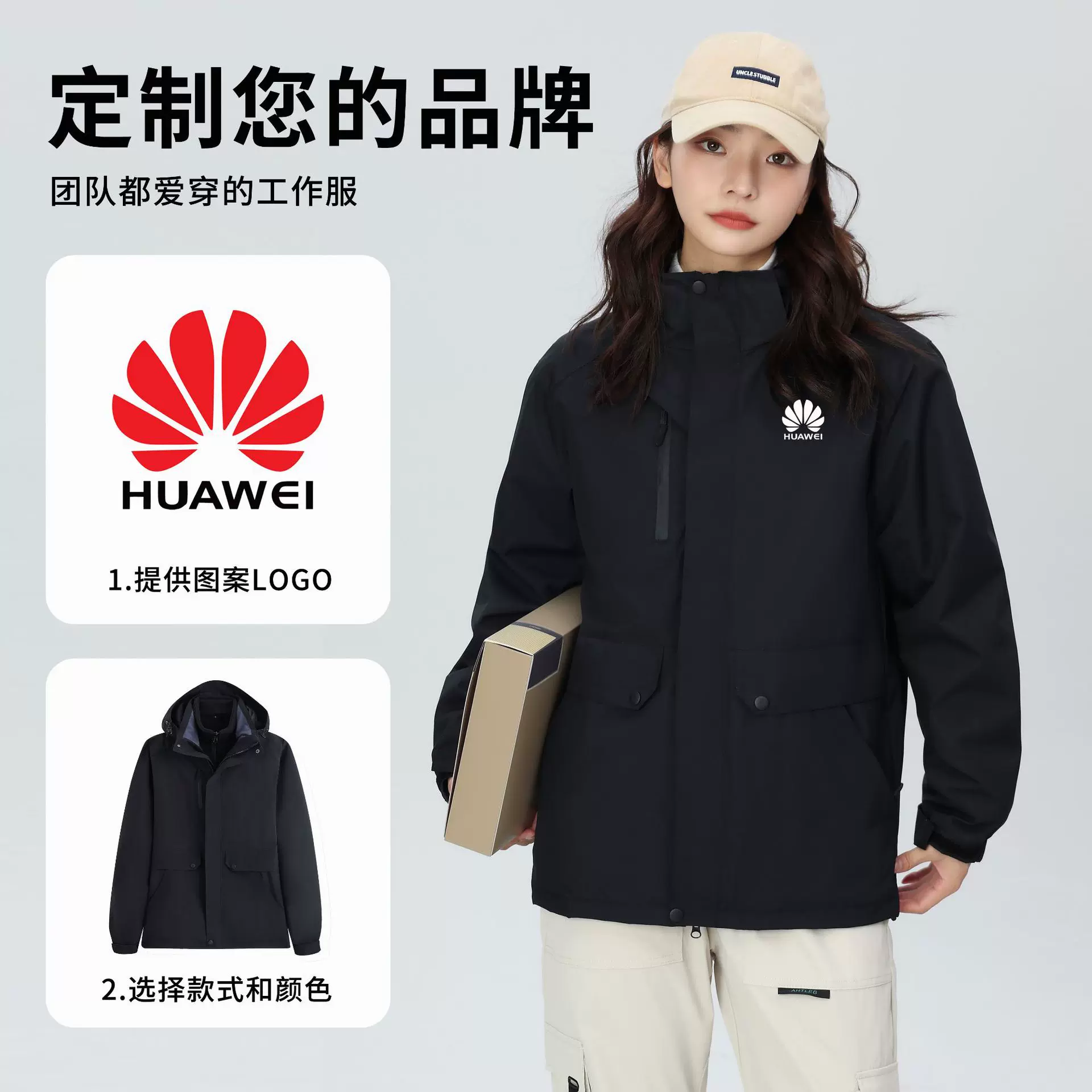 三合一可拆卸摇粒绒冲锋衣定制印字团体服加绒保暖工作服工作外套