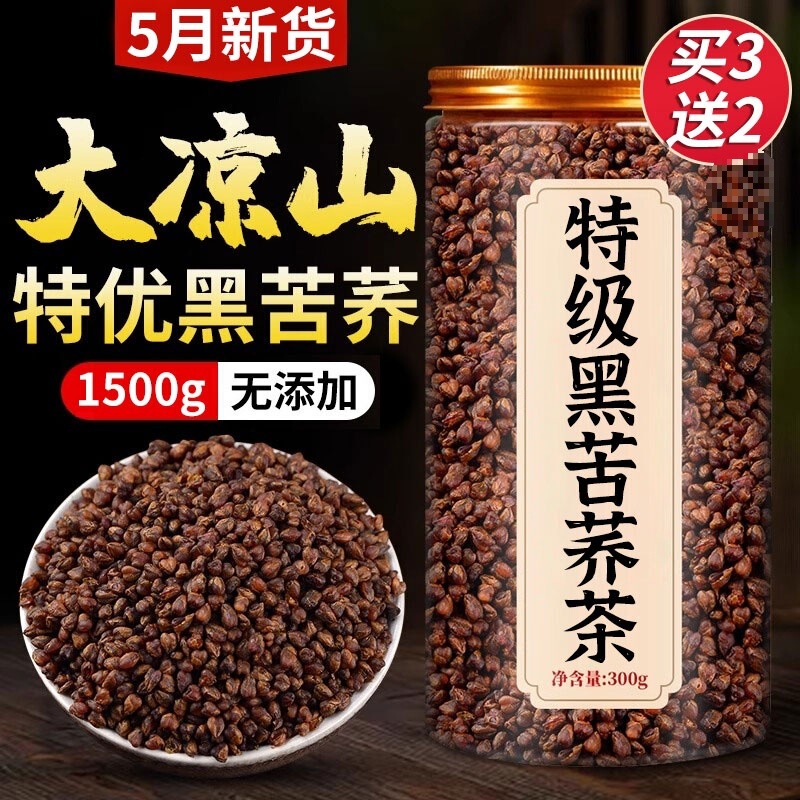 Black Buckwheat Tea, Buckwheat Tea, Sichuan Daliangshan Barley Strong-Flavor Type, San Gao Zheng Buckwheat Tea