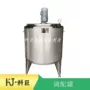 冷却加热夹层搅拌搅拌罐
