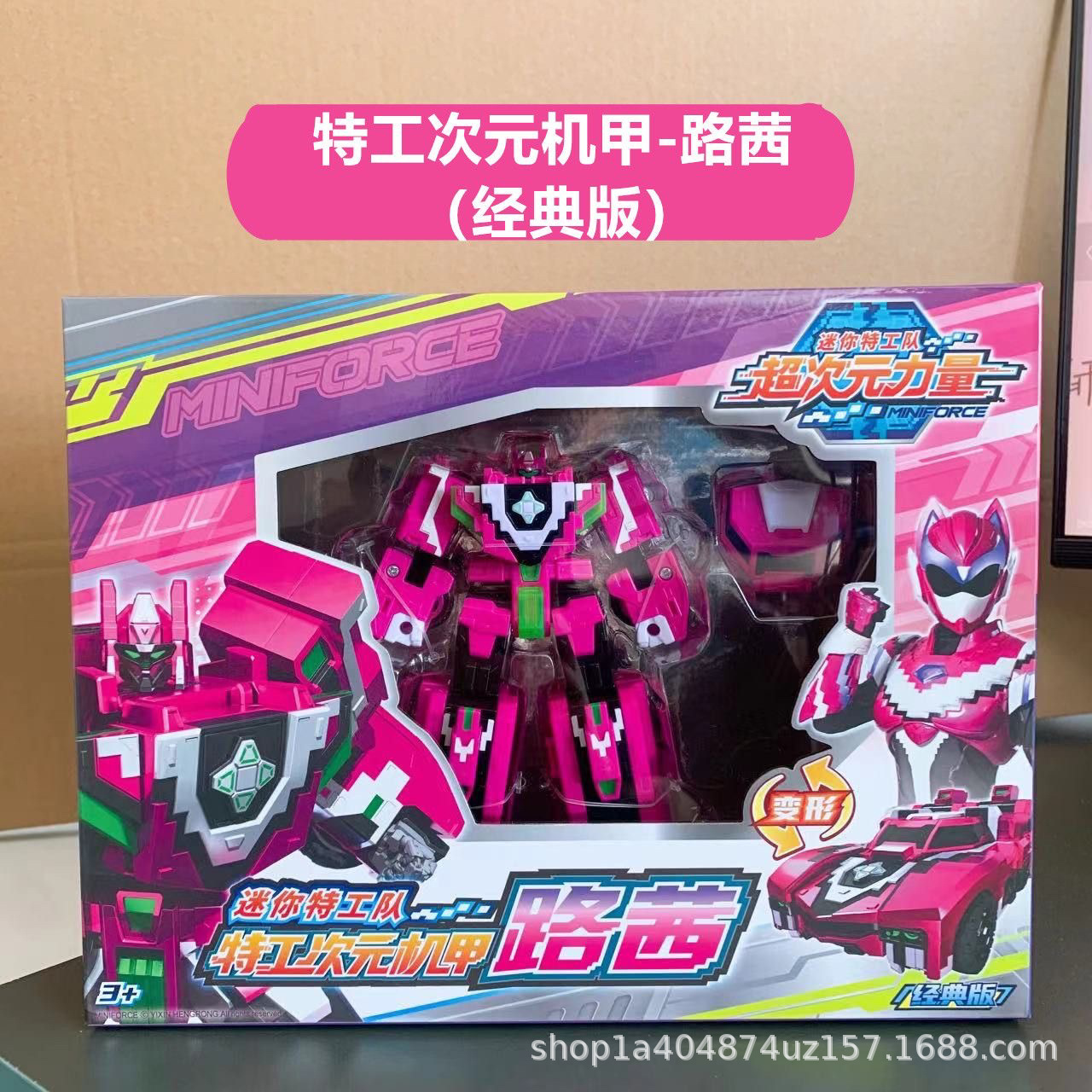 ミニフォース 超次元力量 超次元創世王 改造品 破損あり ミニ