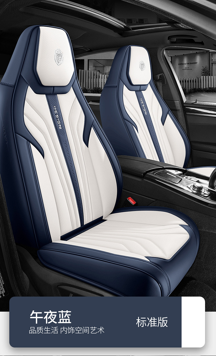 Siam Sports Seat Car Cushion Wear-resistant Leather Fully Surrounded Four Seasons General Car Seat Cover Seat Cover
