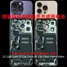 适用苹果14proiPhone14pro中框玻璃后盖底壳总成原装手机壳98新