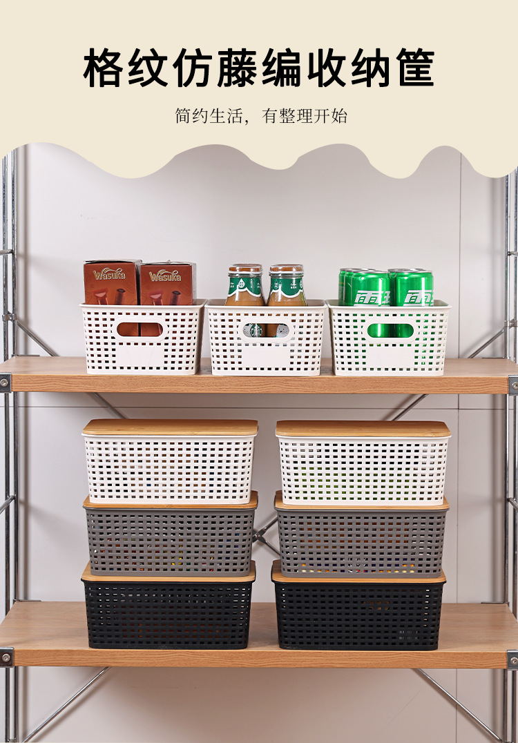 亚马逊同款格纹仿藤编竹盖收纳盒简约厨房桌面收纳储物盒厂家批发