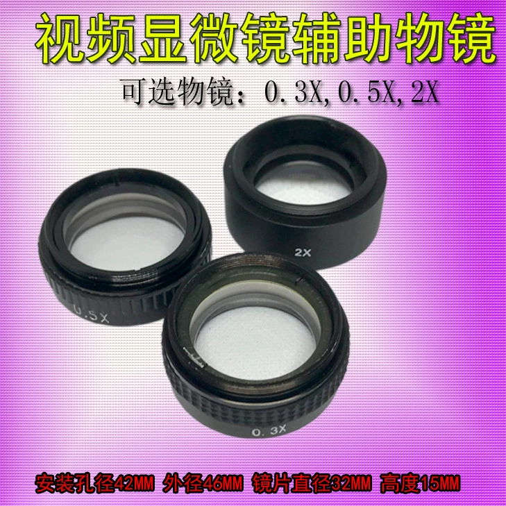 XDC-10A вспомогательное объективное зеркало для видеомикроскопа 0,3X 0,5X 2X вспомогательное объективное зеркало M42 для микроскопа