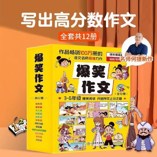 Хилля и Комикс Комикс Все 12 томов Большой учитель Хэ Цзе книга состав Лихач пропуск китайская композиционная консультация