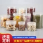 储存密封广口定制塑料罐