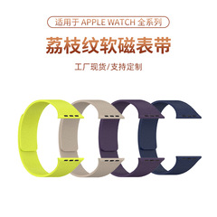 アップルのApple iwatchライチの柔らかい磁気腕時計の時計のバンドのシリコンの磁気はs 10ultra腕時計のバンドを吸います。