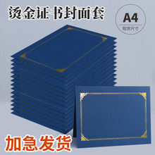 跨境证书厂家纸质荣誉证书保护套毕业季证书外壳欧式对折证书烫金