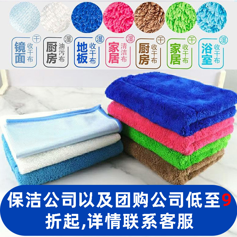 Wholesale Housekeeping Seven-Color Rags, Cleaning and Absorbent Multi-Functional Towels, Multiple Packs for the Whole Family to Use to Wipe the Table