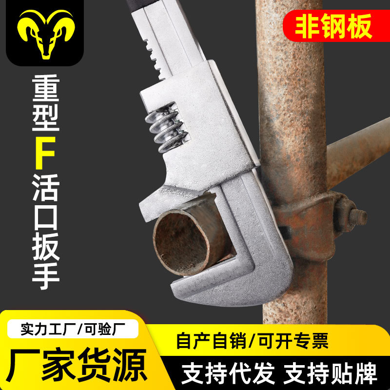 厂家供应F型扳手多功能直角活动扳手多用管钳工具万能活口扳手