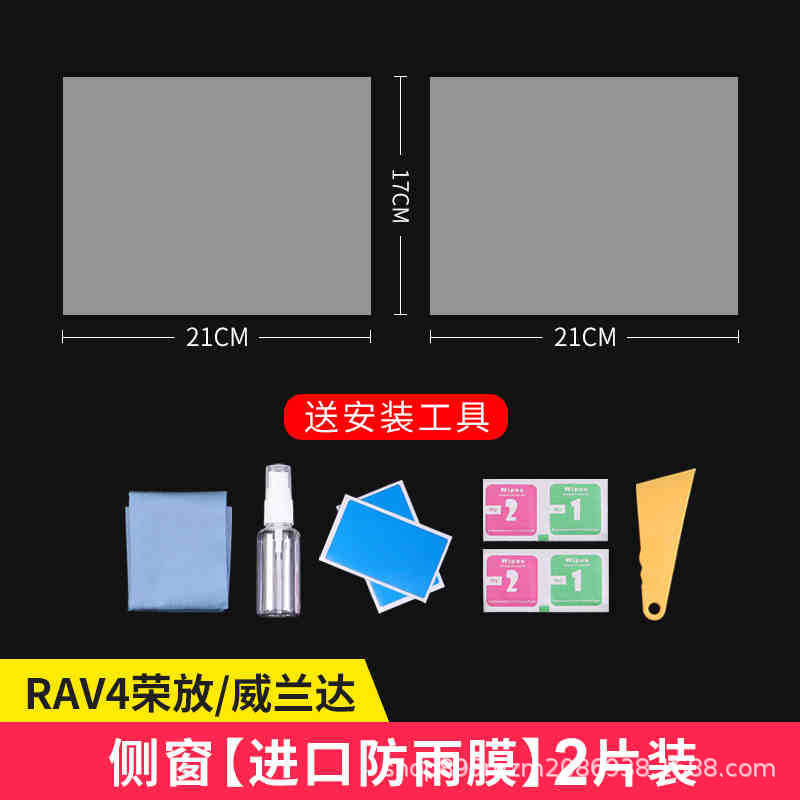 Róng fàng – Rearview Mirror Rearview mirror rainproof sticker - rav4wildlander-side-window-anti-rain-film-2pcs-with-installation-tools
