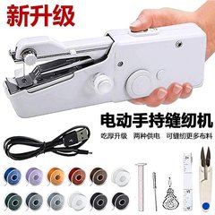 家庭用小型ハンドヘルドプラグイン可能な電動ミシンセット多機能ポータブル衣類テーラーミニ衣類カート