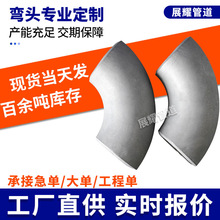 304 316l���P䓺��ӏ��^90�ȟo�p�_�����Ό������^�ܼ��ӹ�����