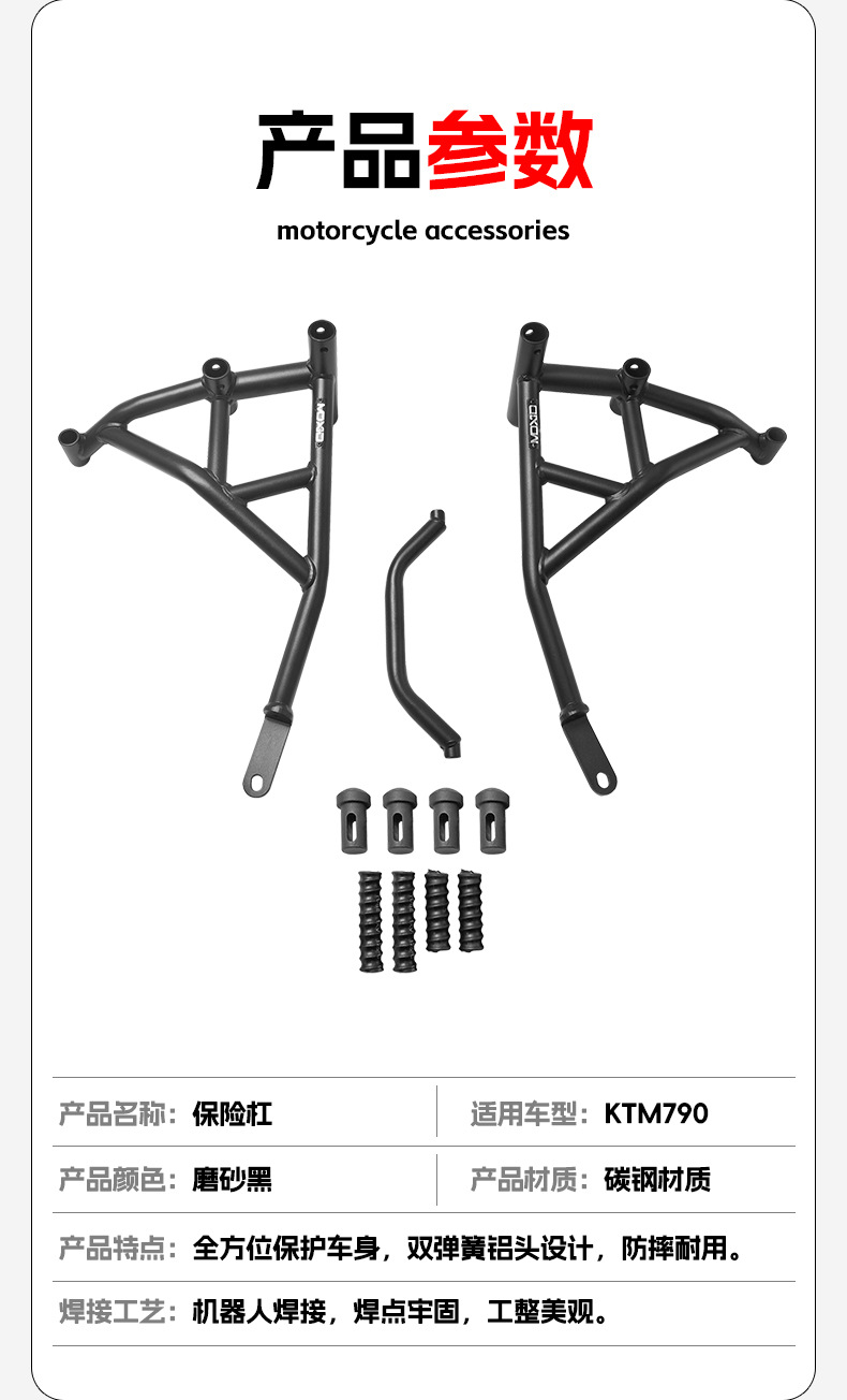 Suitable for Ktm790Duke Bumper Anti-Collision and Anti-Fall Bumper Motorcycle Front Bumper Competitive Bumper Modification Accessories