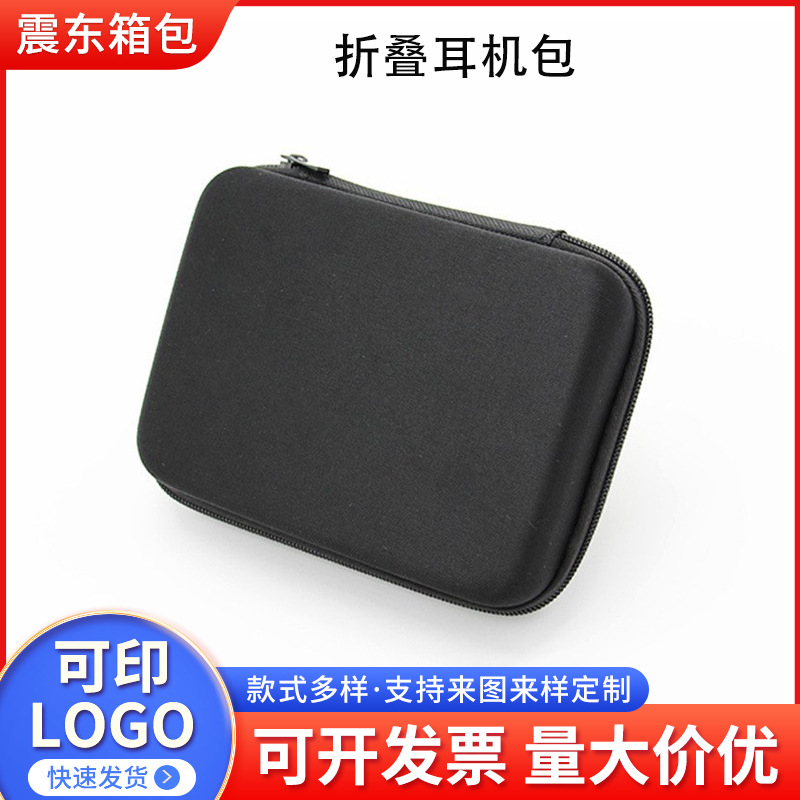 便捷EVA防水耳机收纳盒适用于AKGK折叠耳机专用保护套