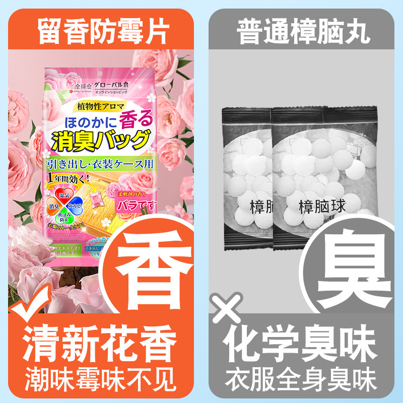 日本製防虫剤、花の香り、防カビ、防虫、防湿、ワードローブアロマテラピー、室内用長持ち家庭用防虫剤、除湿香袋|undefined